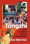 Tongzhi cover