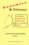 Dynamics & Dilemma cover
