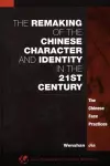 The Remaking of the Chinese Character and Identity in the 21st Century cover
