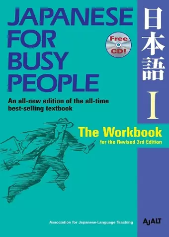 Japanese For Busy People 1: The Workbook For The Revised 3rd Edition cover