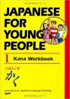 Japanese for Young People I: Kana Workbook cover