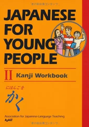 Japanese for Young People II: Kanji Workbook cover