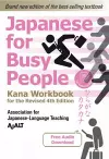 Japanese for Busy People - Kana Workbook for the Revised 4th Edition cover