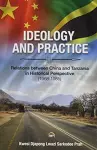 Ideology and Practice: Relations between China and Tanzania in Historical Perspective: 1968-1985 cover