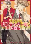 Millennium Darling 2006 (Yaoi) cover