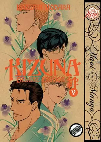 Kizuna Volume 5 (Yaoi Manga) cover