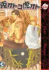 Rabbit Man, Tiger Man Volume 1 (Yaoi) cover