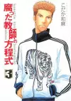 Border Volume 3 (Yaoi Manga) cover