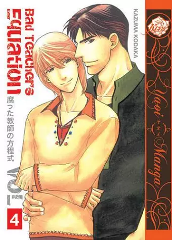 Bad Teacher's Equation Volume 4  (Yaoi Manga) cover