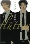 Flutter (Yaoi Manga) cover