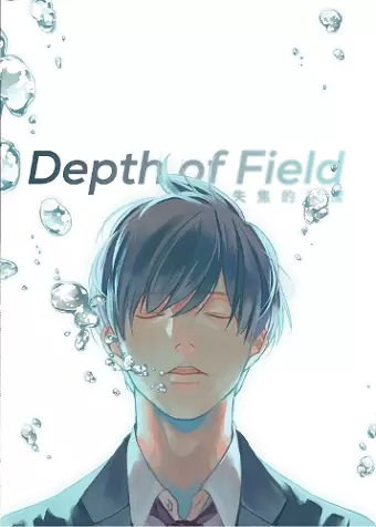 Depth of Field Vol. 1 cover