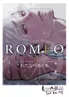 ROMEO Vol. 1 cover