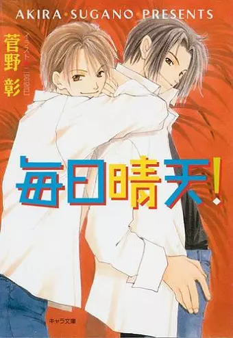 Clear Skies: A Charming Love Story (Yaoi Novel) cover