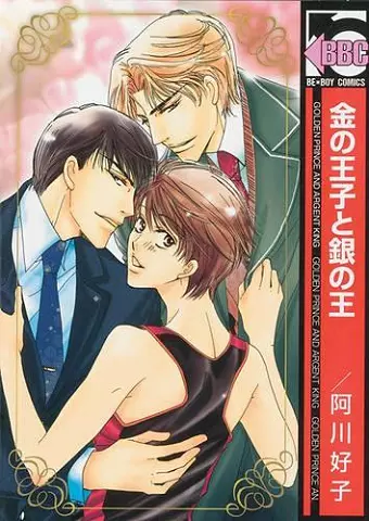 Golden Prince And Argent King (Yaoi) cover