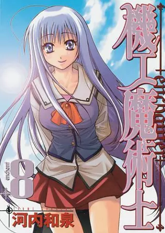 Enchanter Volume 8 cover