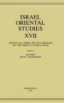 Israel Oriental Studies, Volume 17 cover