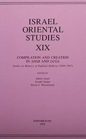 Israel Oriental Studies, Volume 19 cover