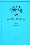 Israel Oriental Studies, Volume 20 cover