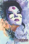 Kabuki Volume 6: Scarab cover