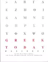 Greek Today Workbook cover