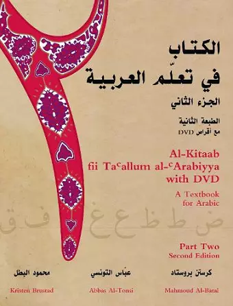 Al-Kitaab fii Tacallum al-cArabiyya with Multimedia cover