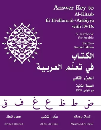 Answer Key to Al-Kitaab fii Tacallum al-cArabiyya cover