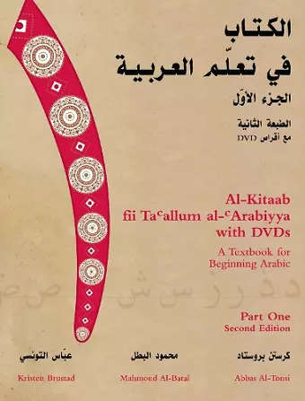 Al-Kitaab fii Tacallum al-cArabiyya with Multimedia cover