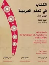 Al-Kitaab fii Tacallum al-cArabiyya with Multimedia cover