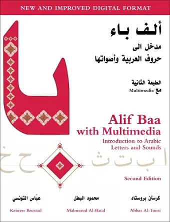 Alif Baa with Multimedia cover