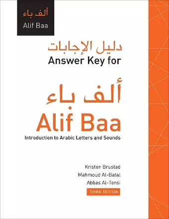 Answer Key for Alif Baa cover