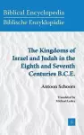 The Kingdoms of Israel and Judah in the Eighth and Seventh Centuries B.C.E. cover