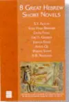 8 Great Hebrew Short Novels cover