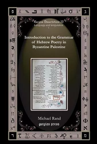Introduction to the Grammar of Hebrew Poetry in Byzantine Palestine cover