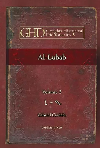 Al-Lubab cover