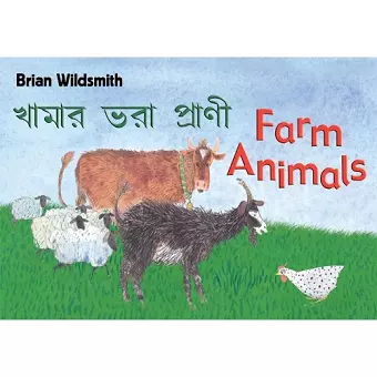 Brian Wildsmith's Farm Animals (Bengali/English) cover