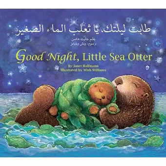 Good Night, Little Sea Otter (Arabic/English) cover