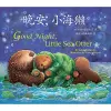 Good Night, Little Sea Otter (Chinese/English) cover