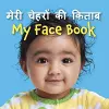 My Face Book (Hindi/English) cover