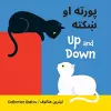 Up and Down (Pashto/English) cover