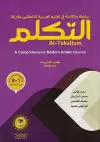 At-Takallum Arabic Teaching Set- Pre -- Intermediate Level cover