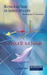 Multiple Scales Theory and Aerospace Applications cover