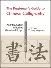 The Beginner's Guide to Chinese Calligraphy cover