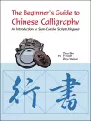 The Beginner's Guide to Chinese Calligraphy Semi-cursive script cover
