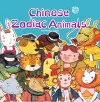 Chinese Zodiac Animals cover