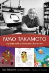 Iwao Takamoto cover