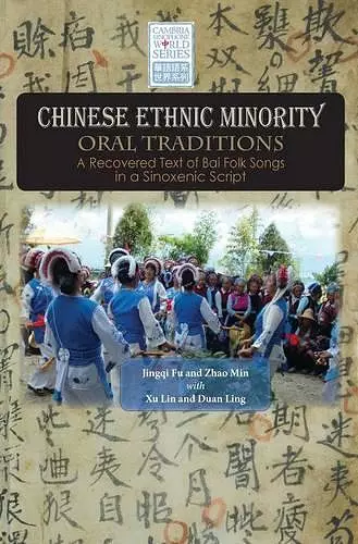 Chinese Ethnic Minority Oral Traditions cover