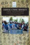 Chinese Ethnic Minority Oral Traditions cover