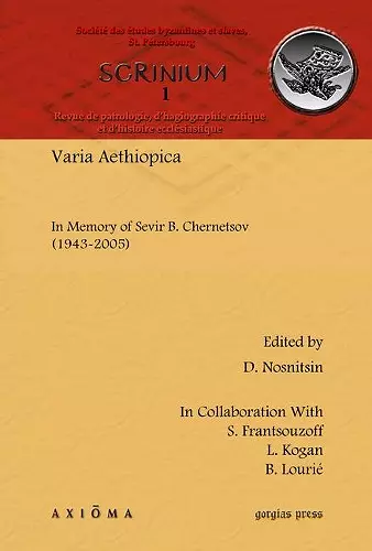 Varia Aethiopica cover