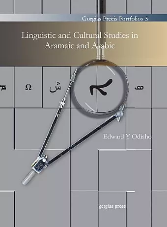 Linguistic and Cultural Studies in Aramaic and Arabic cover