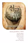 Accountability in Missions cover